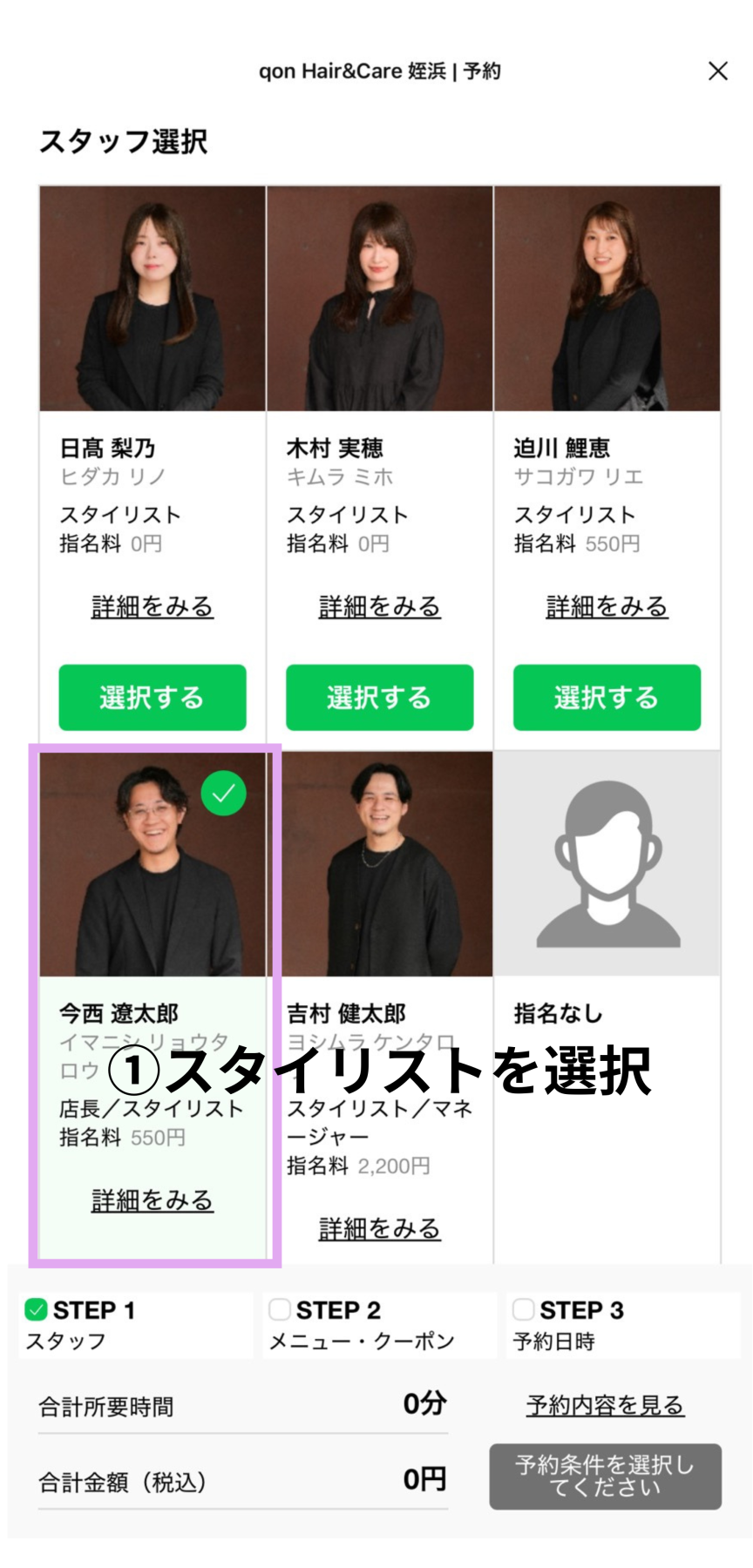 選択後、スクロールします