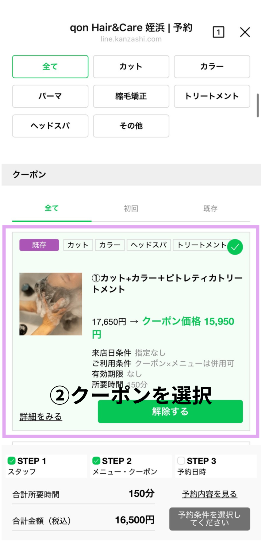 選択後、スクロールします